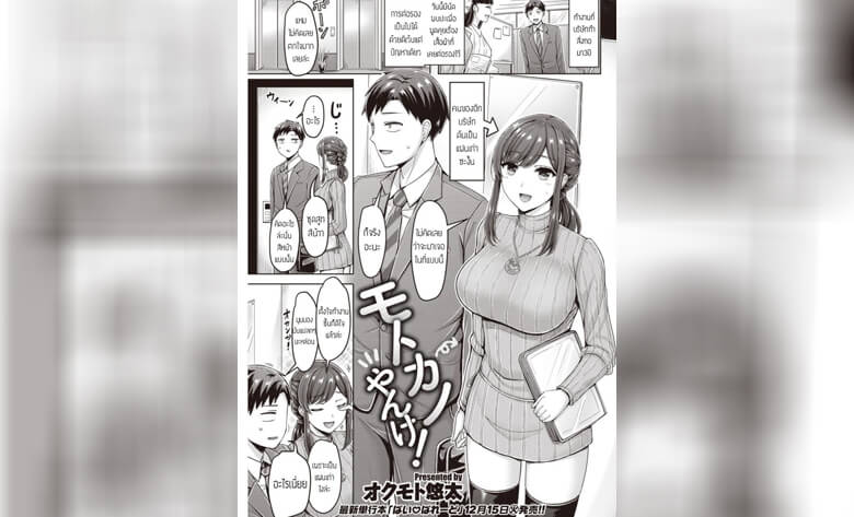 ปก แฟนเก่ารีเทิร์น