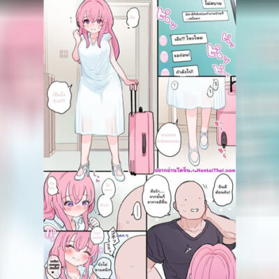 ปก ได้โปรดช่วยเรอิด้วย