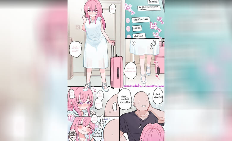ปก ได้โปรดช่วยเรอิด้วย