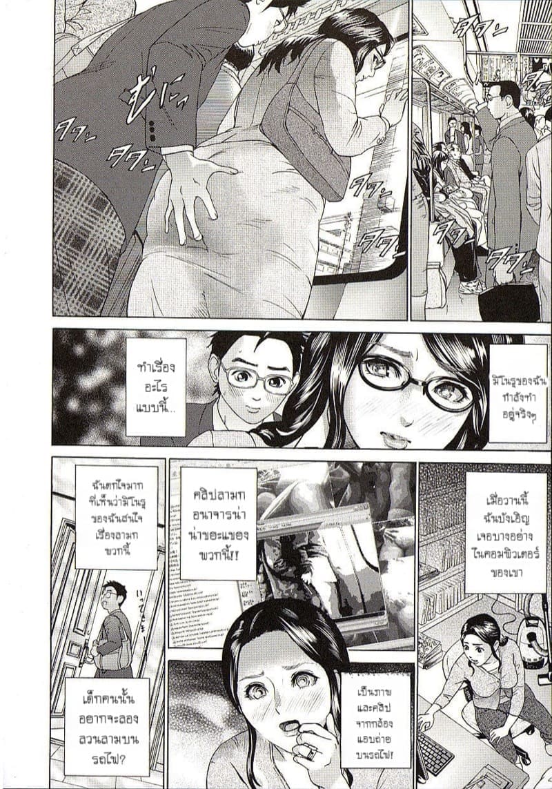 ปล่อยให้เป็นหน้าที่ของแม่เอง02