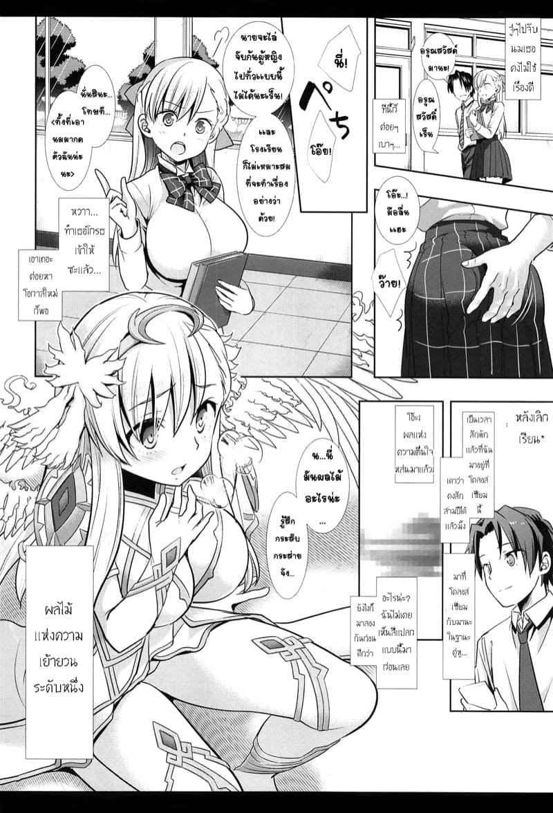 ผลไม้เเห่งความงี่04