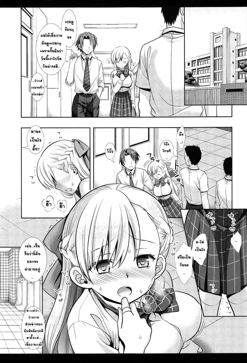 ผลไม้เเห่งความงี่05
