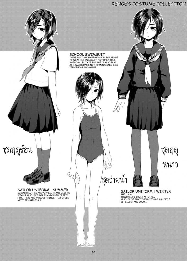ผูกมัด [face to face] Rengesou Bangaihen16