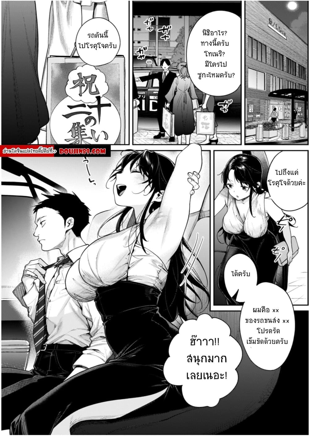 ผู้จัดการที่ผมทิ้งไปตอนมอปลาย02