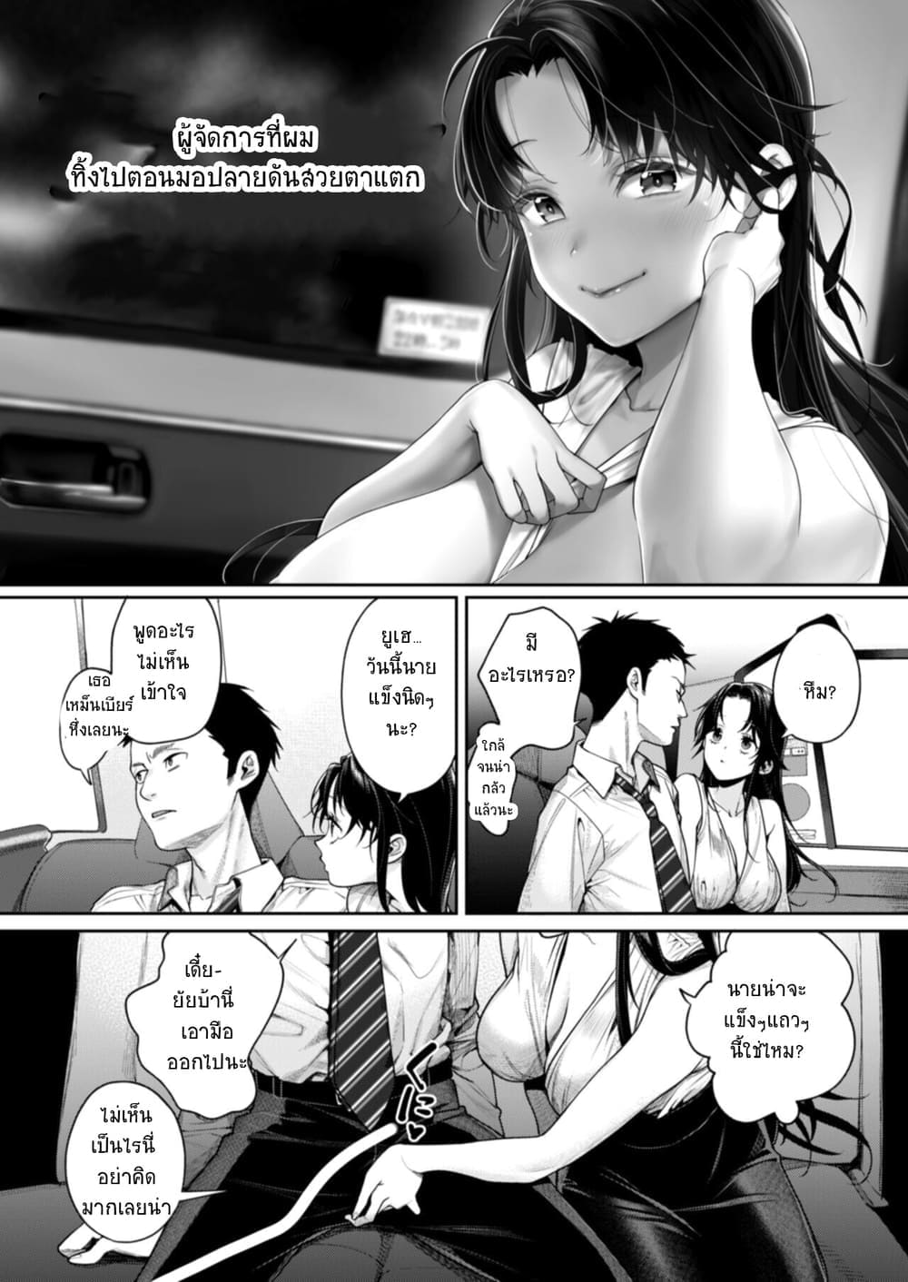 ผู้จัดการที่ผมทิ้งไปตอนมอปลาย03