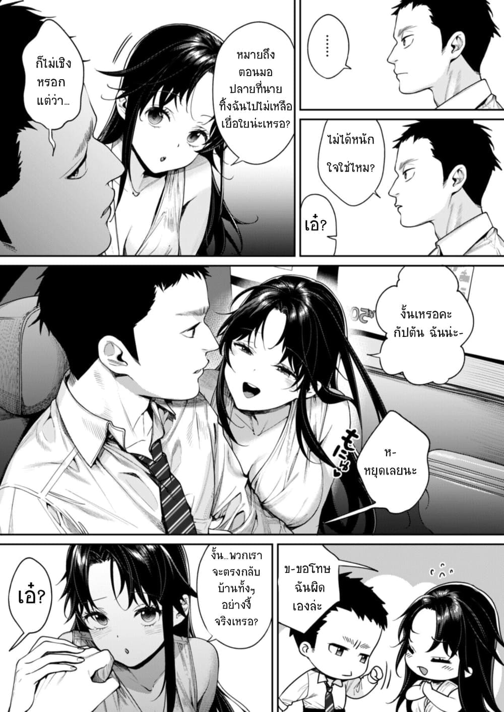 ผู้จัดการที่ผมทิ้งไปตอนมอปลาย04