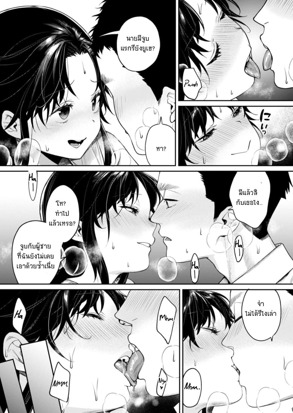 ผู้จัดการที่ผมทิ้งไปตอนมอปลาย05