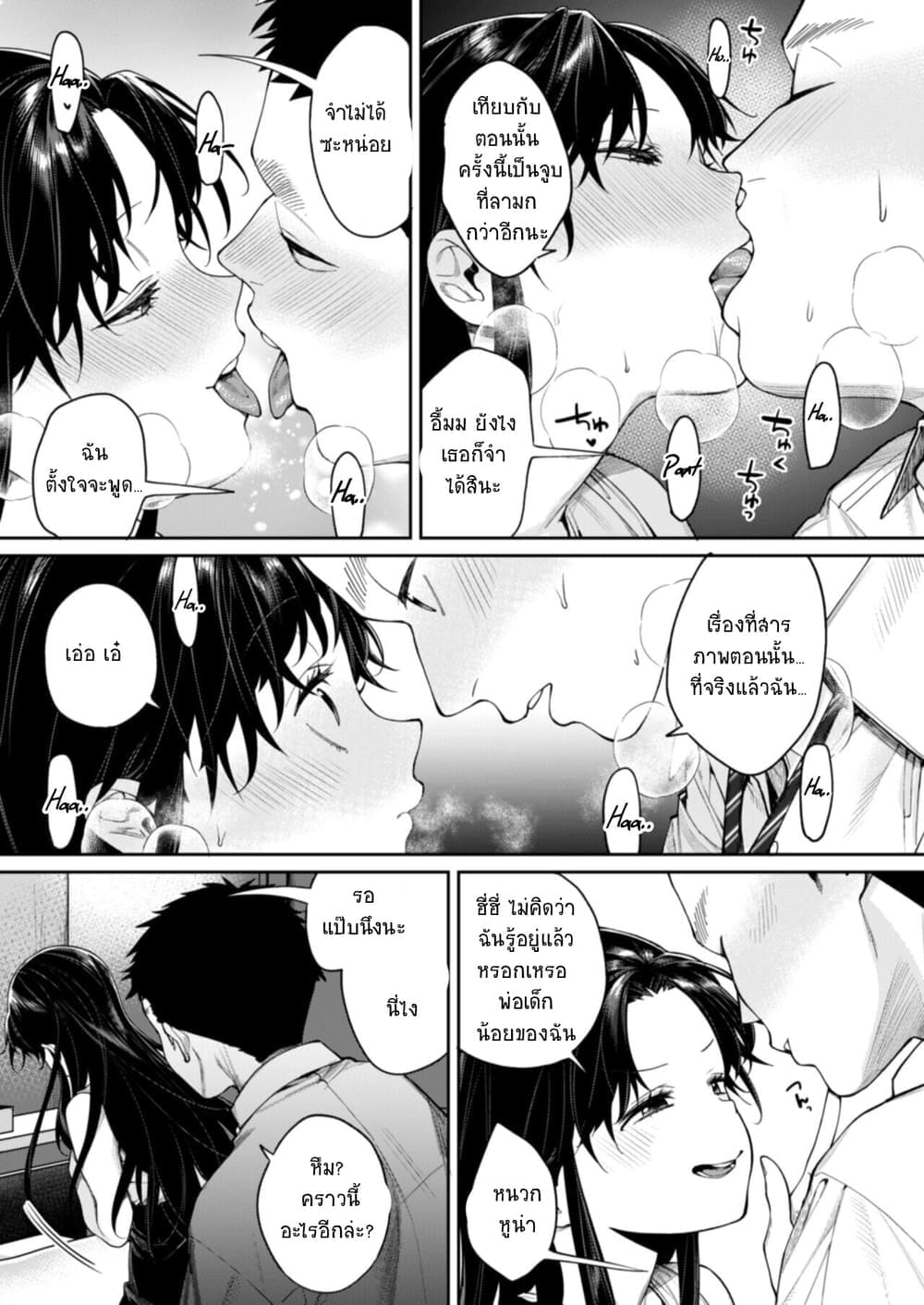 ผู้จัดการที่ผมทิ้งไปตอนมอปลาย07