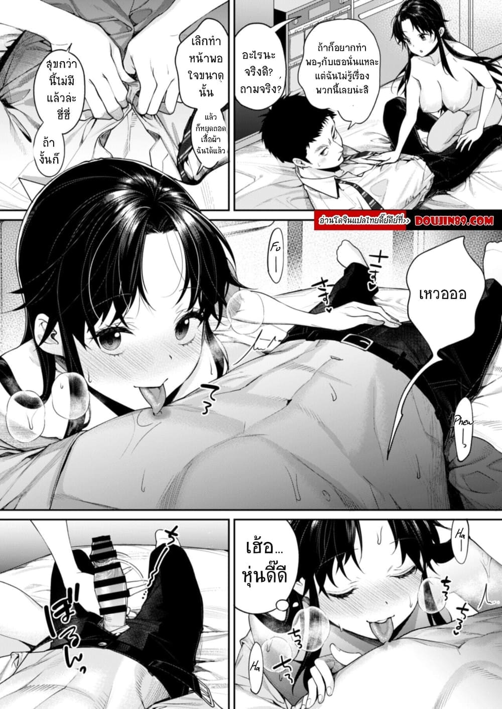 ผู้จัดการที่ผมทิ้งไปตอนมอปลาย11