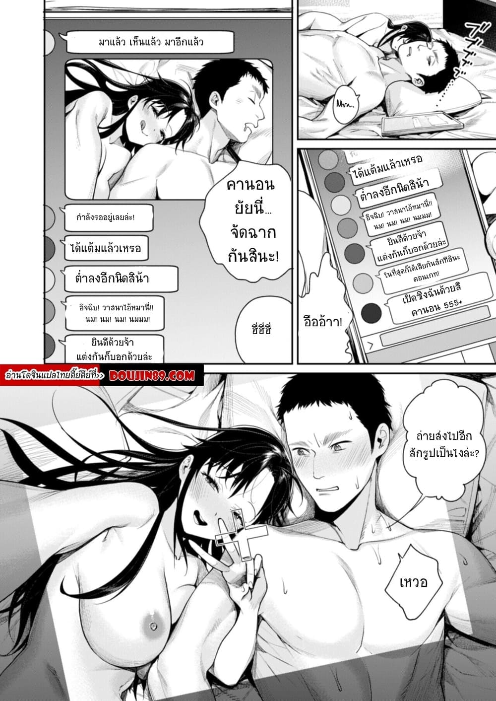 ผู้จัดการที่ผมทิ้งไปตอนมอปลาย24