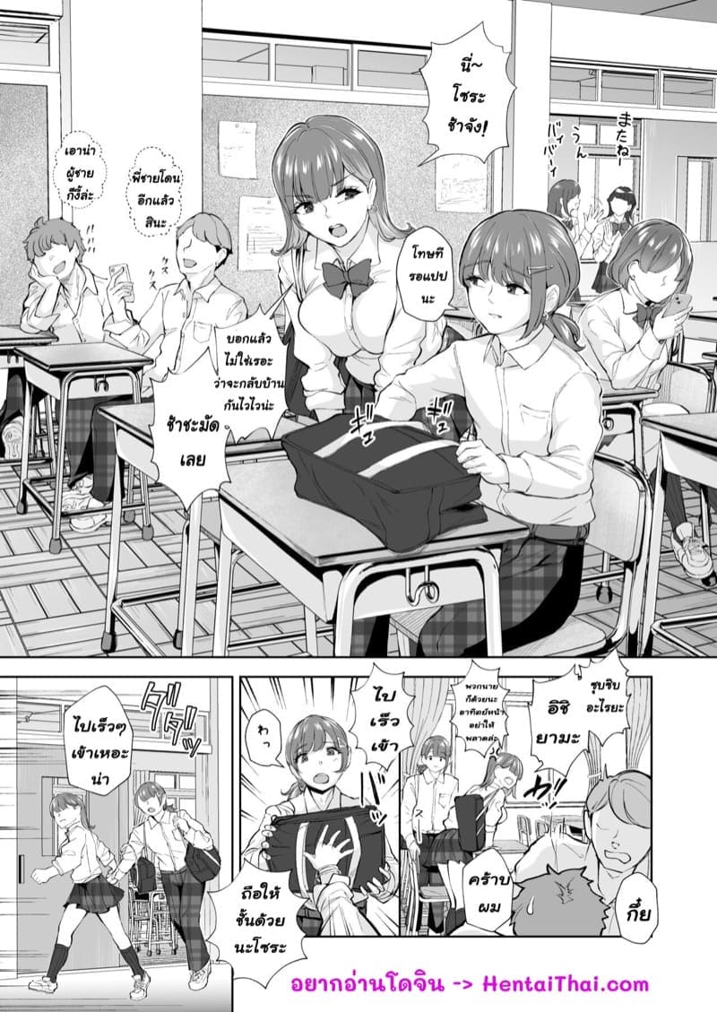 ฝาแฝด แอบรักกัน02