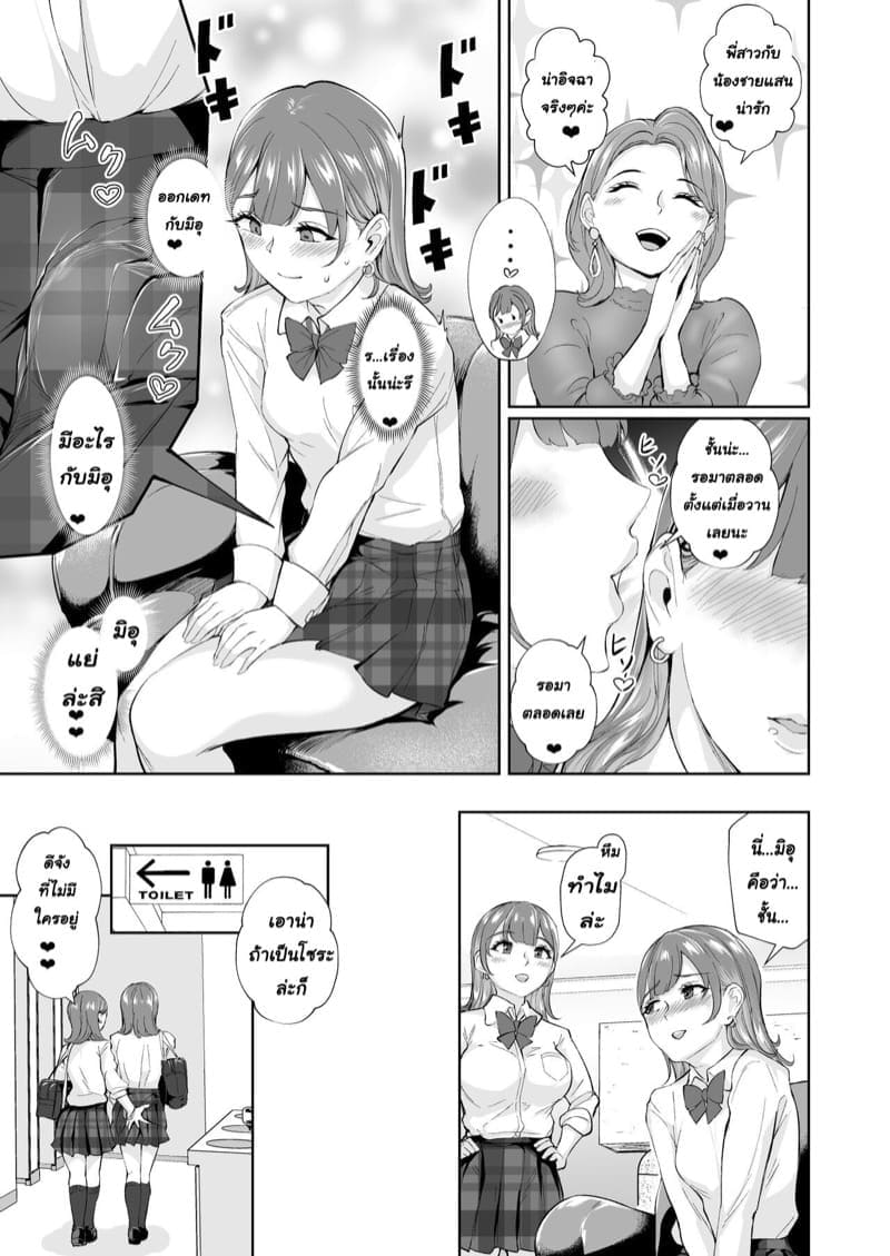 ฝาแฝด แอบรักกัน04