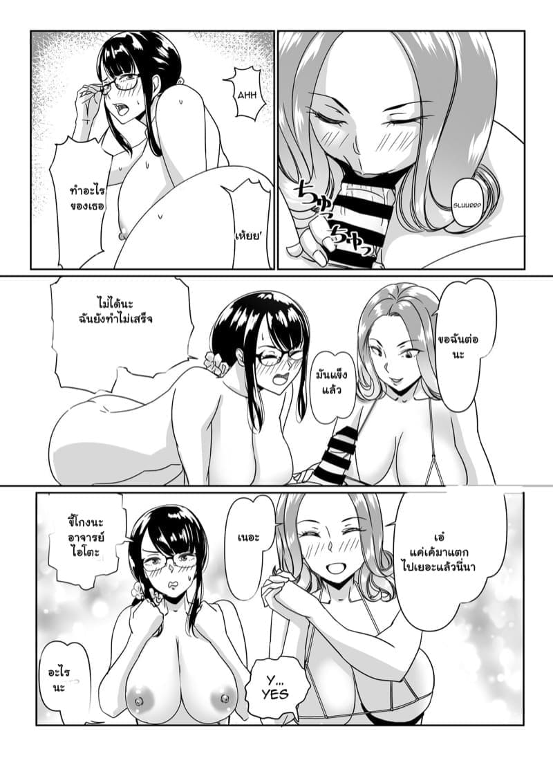 ฝึกกับเหล่าครู ที่ริมสระน้ำ 104