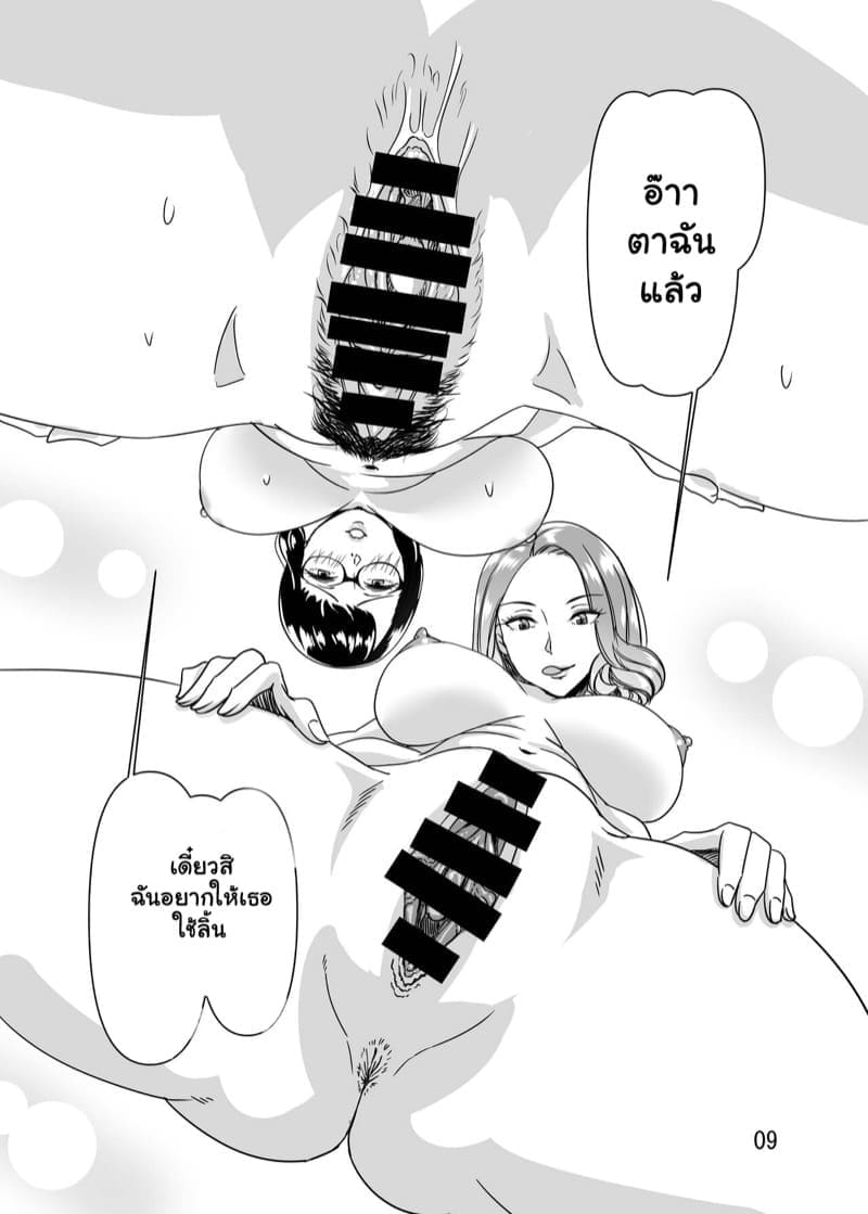 ฝึกกับเหล่าครู ที่ริมสระน้ำ 105