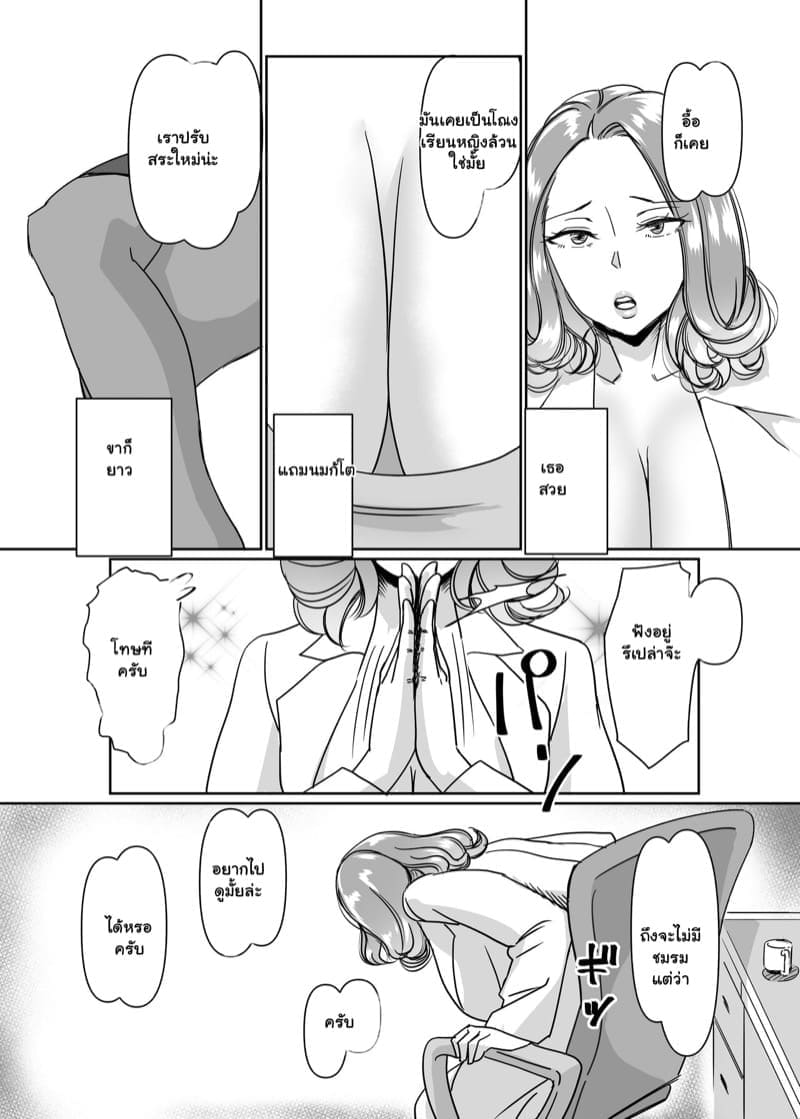 ฝึกกับเหล่าครู ที่ริมสระน้ำ 106