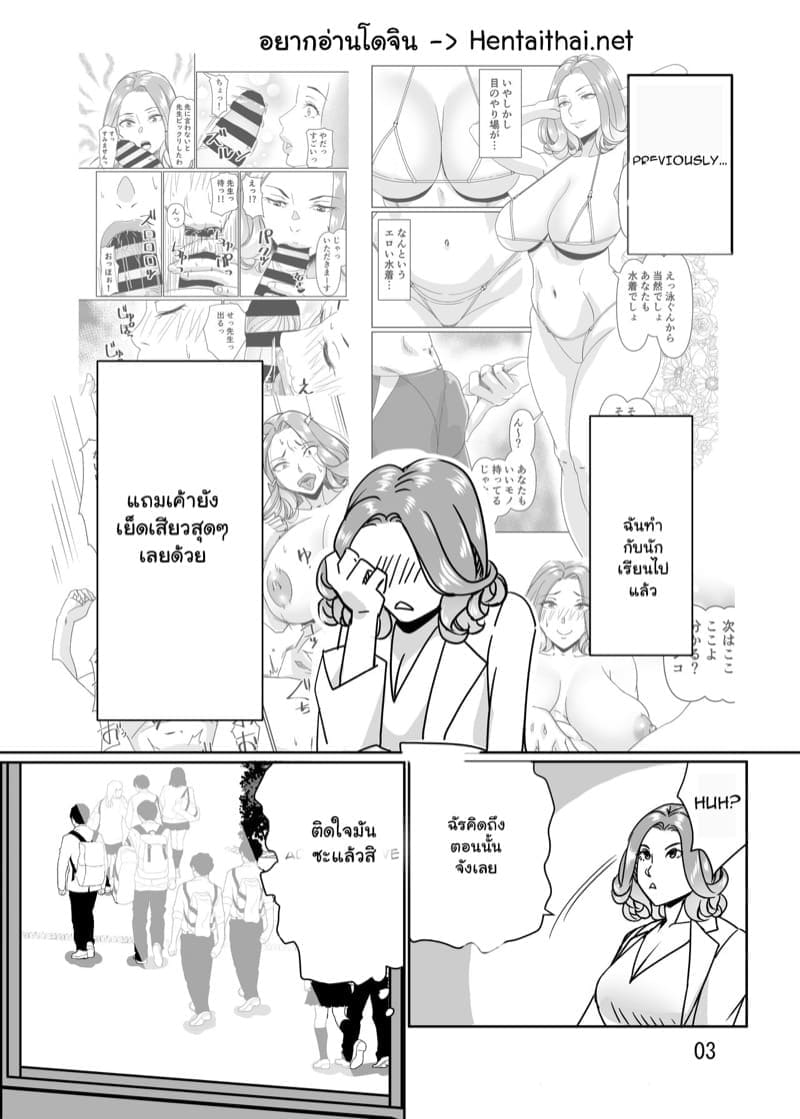 ฝึกกับเหล่าครู ที่ริมสระน้ำ 203