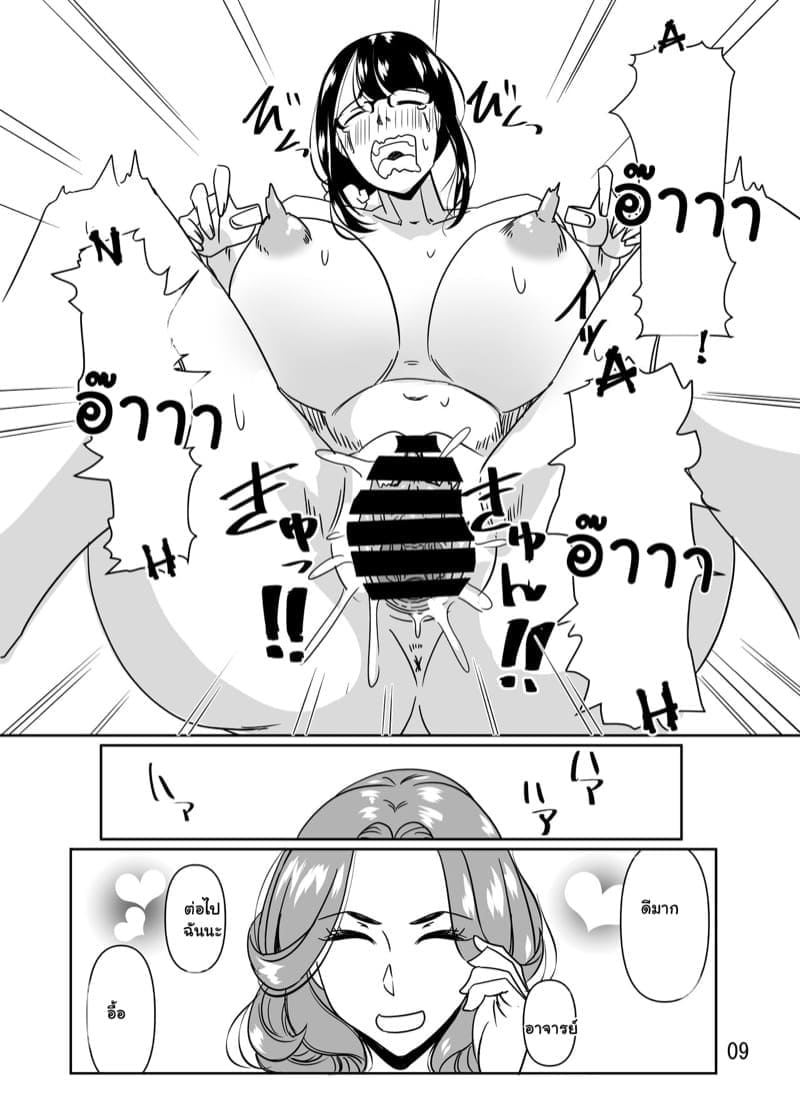 ฝึกกับเหล่าครู ที่ริมสระน้ำ 209