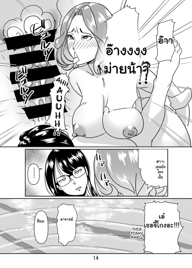 ฝึกกับเหล่าครู ที่ริมสระน้ำ 214