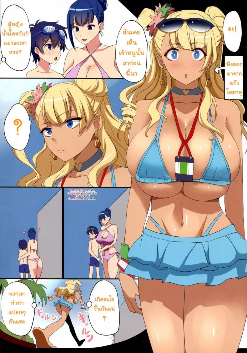 พรากเด็กจากอกแม่02