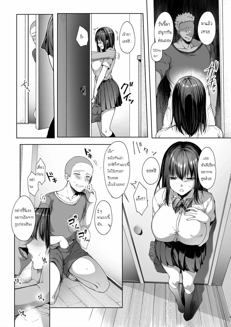 พี่สาวต้องดูแลน้องชาย 203