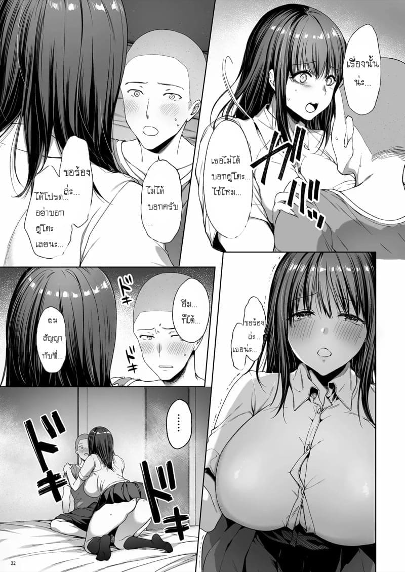 พี่สาวต้องดูแลน้องชาย 210