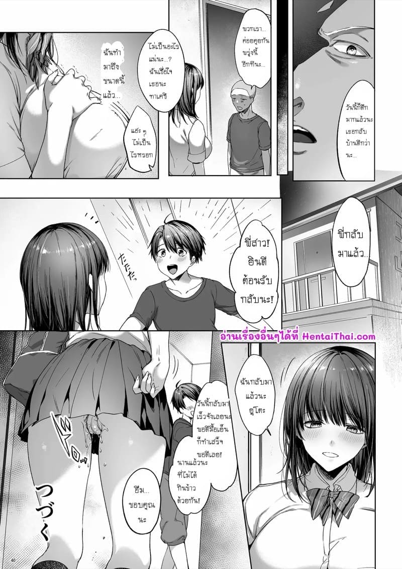 พี่สาวต้องดูแลน้องชาย 225