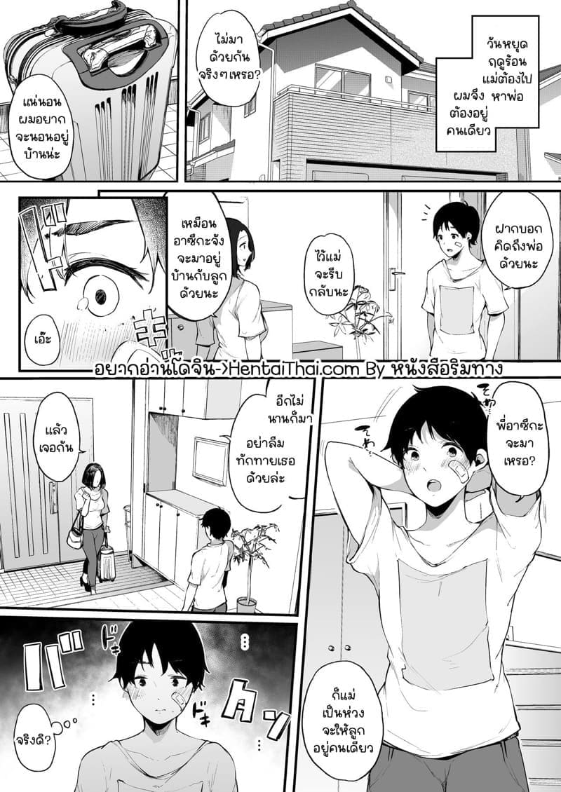 พี่สาวอยากรู้อยากลอง01