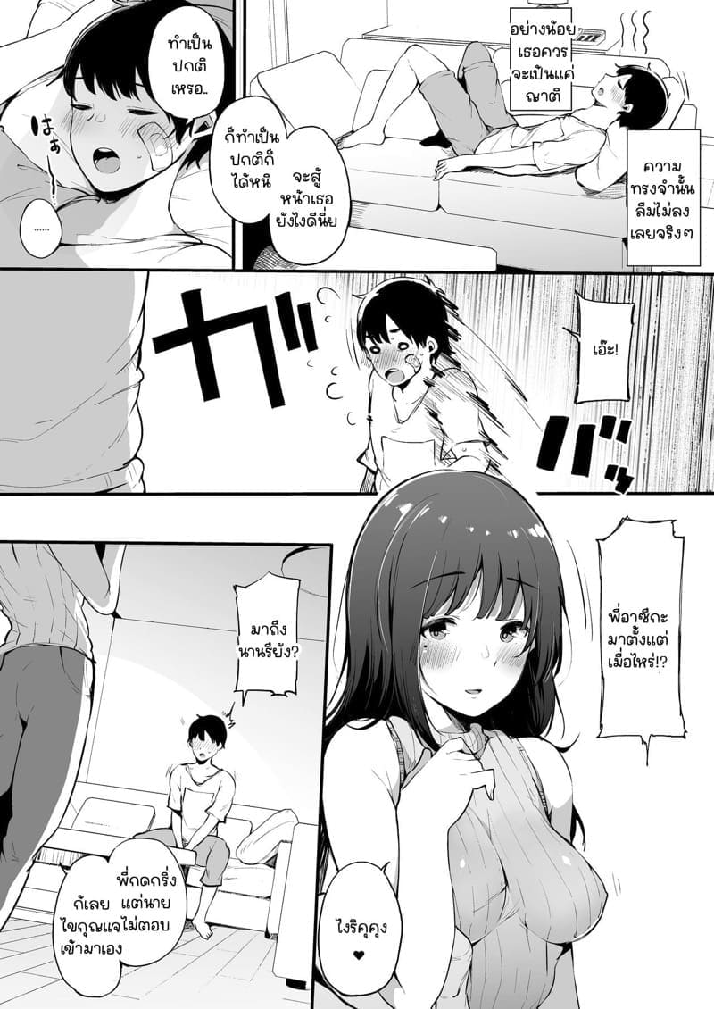 พี่สาวอยากรู้อยากลอง07