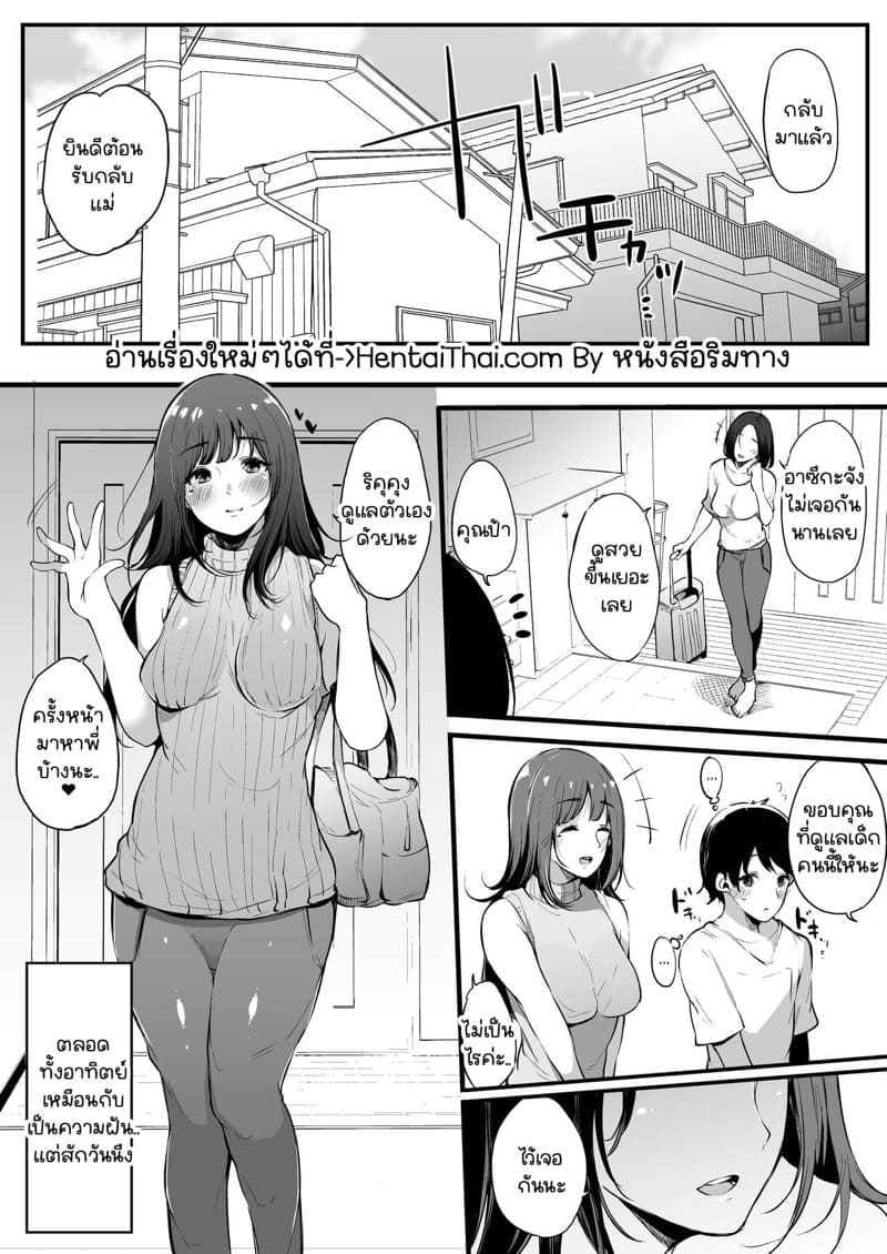 พี่สาวอยากรู้อยากลอง22