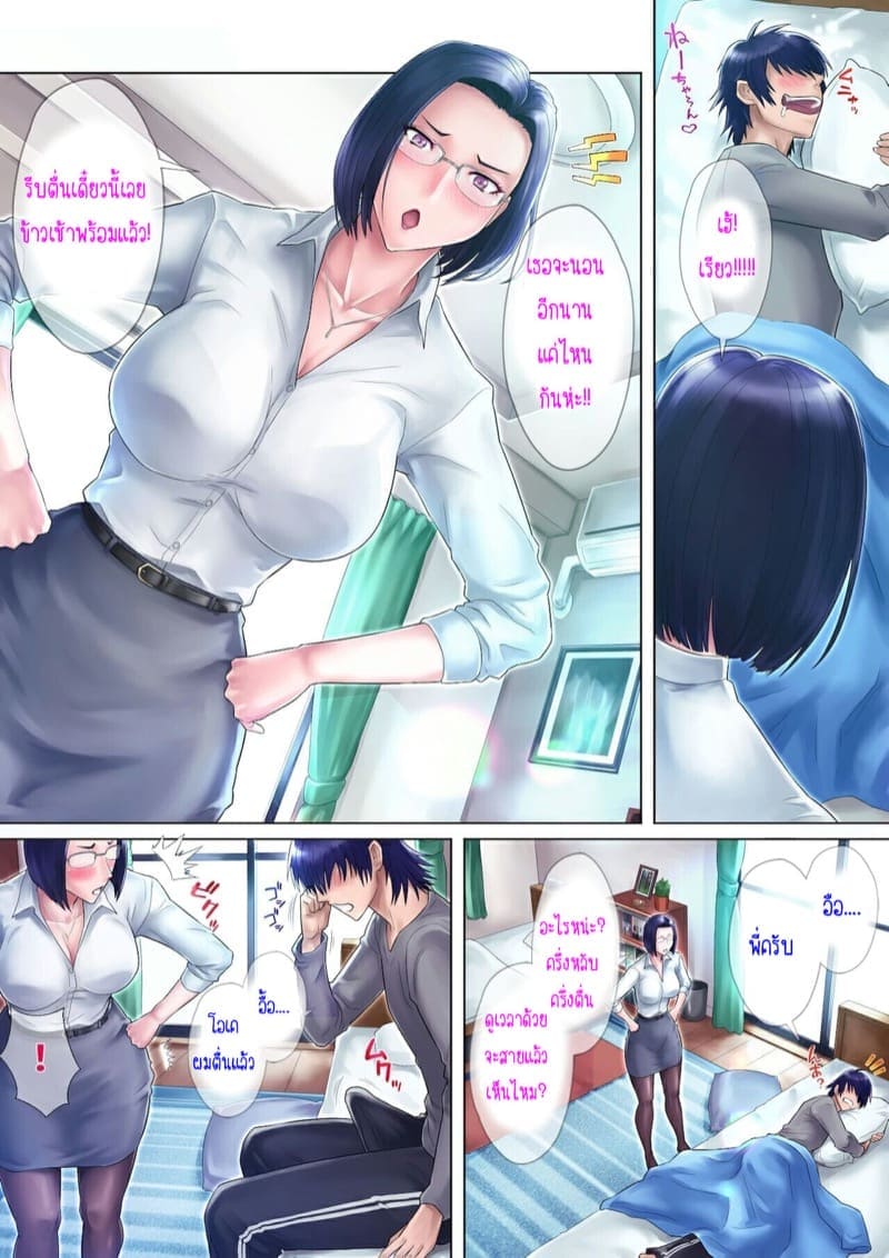 พี่สาวไร้เดียงสา05