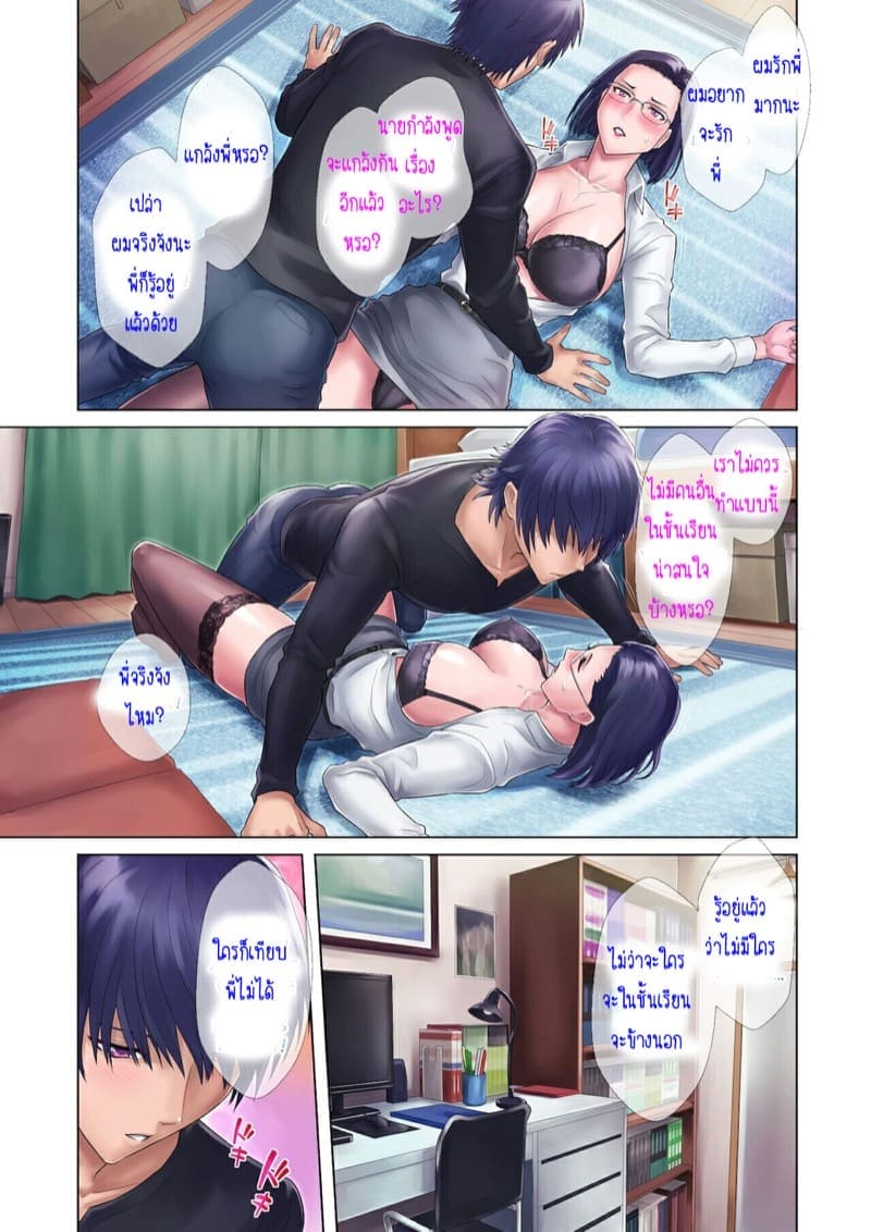 พี่สาวไร้เดียงสา08