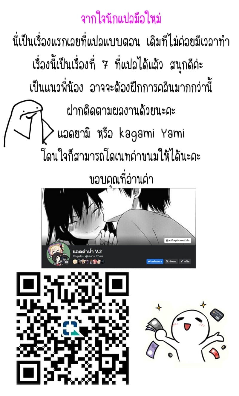 พี่สาวไร้เดียงสา23