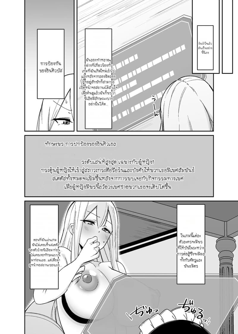 ฟื้นคืนชีพเป็นสาววายร้าย06