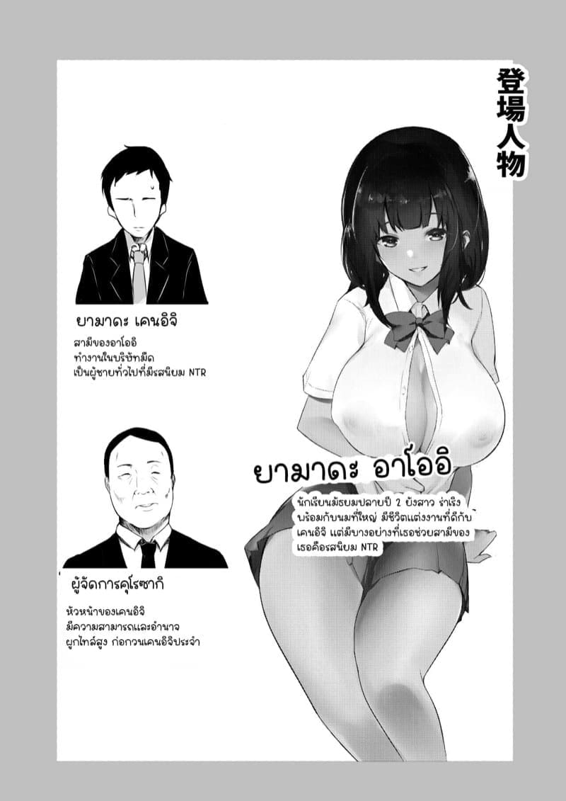 ภรรยาสาว JK โดน NTR 301