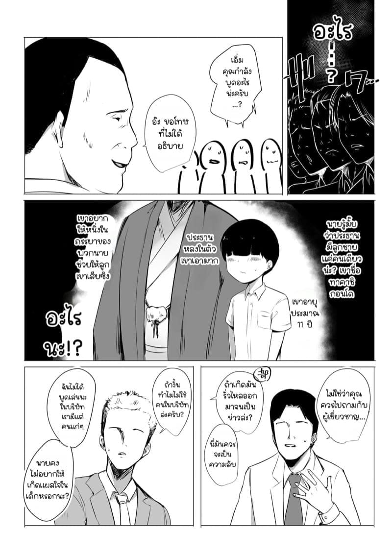 ภรรยาสาว JK โดน NTR 303