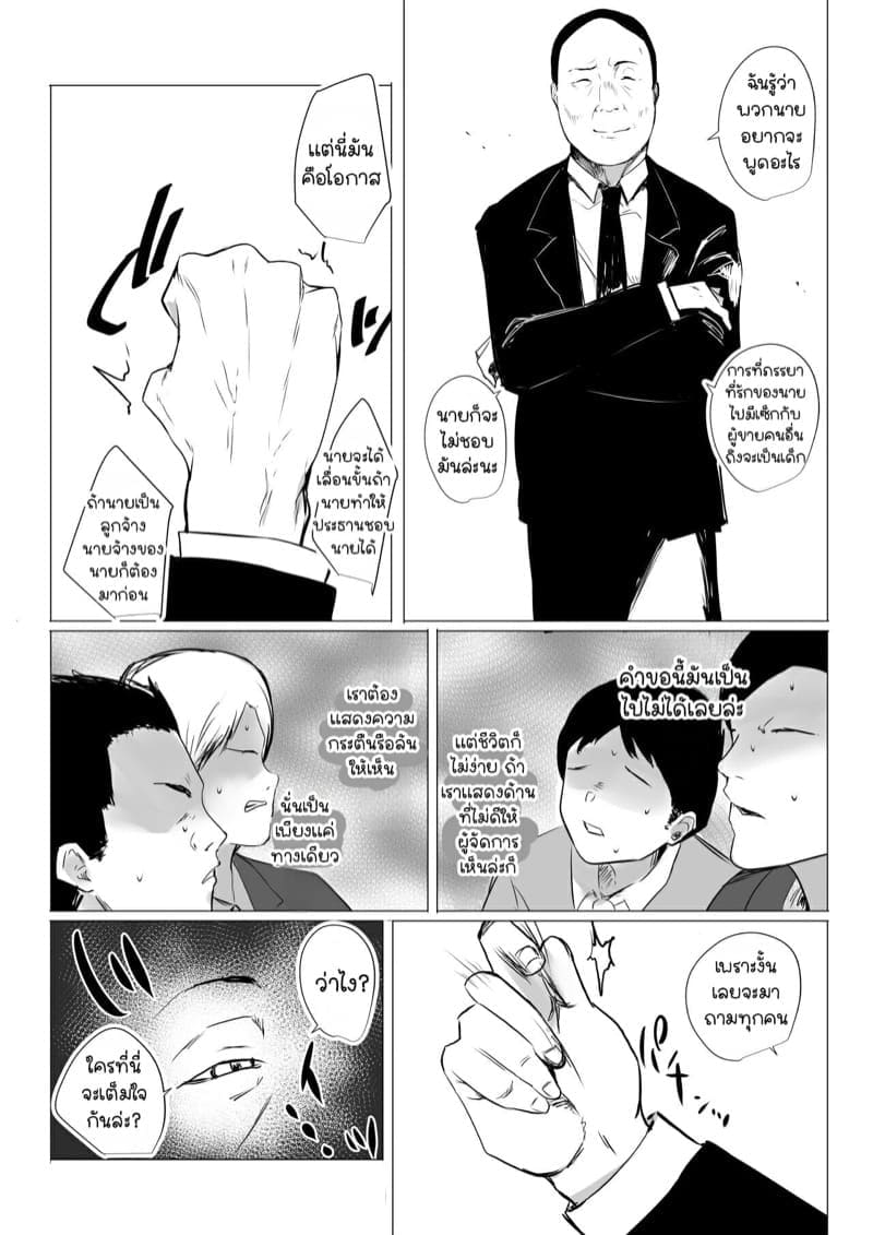 ภรรยาสาว JK โดน NTR 304
