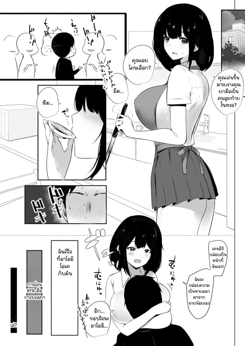 ภรรยาสาว JK โดน NTR 306