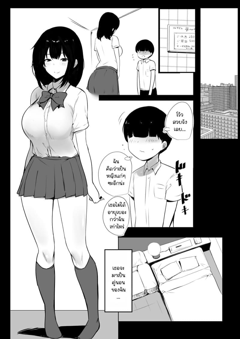 ภรรยาสาว JK โดน NTR 307