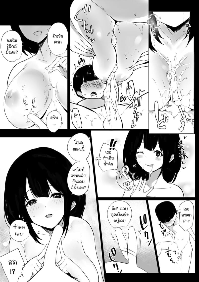 ภรรยาสาว JK โดน NTR 311