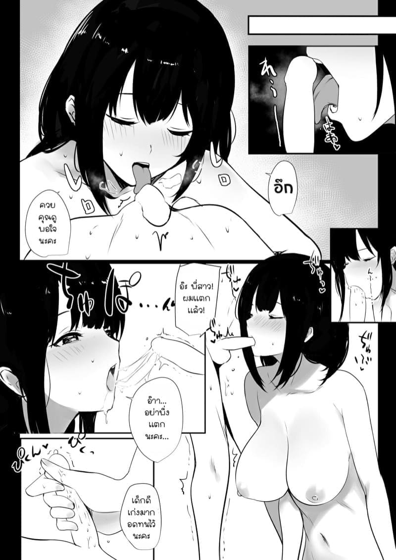 ภรรยาสาว JK โดน NTR 312