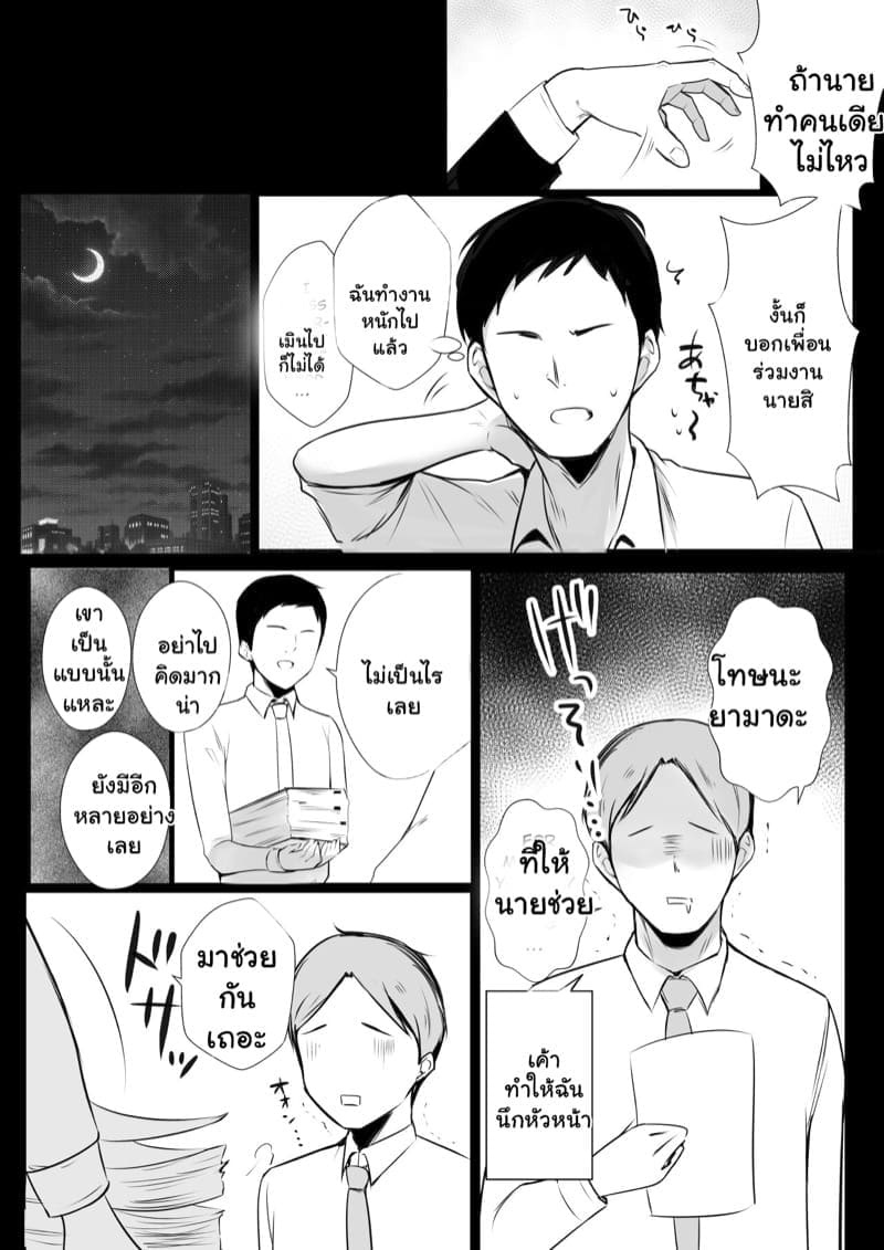 ภรรยาสาว JK โดน NTR 603
