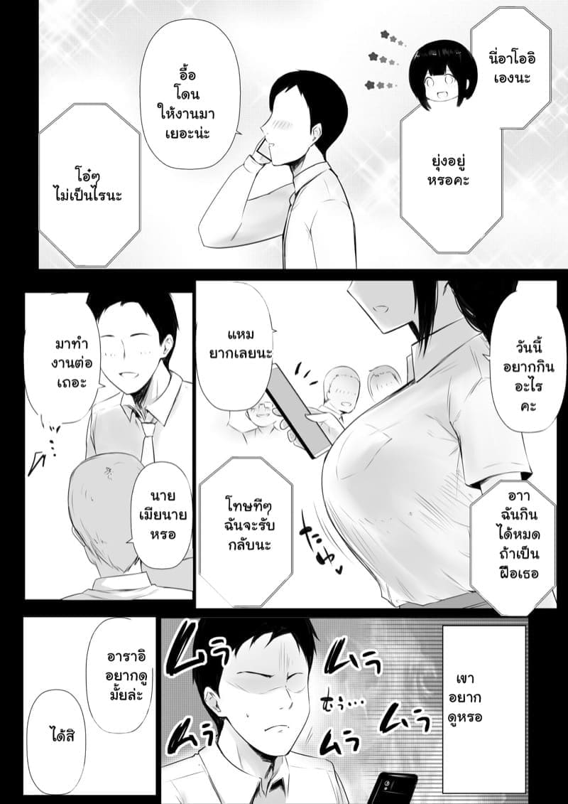 ภรรยาสาว JK โดน NTR 604