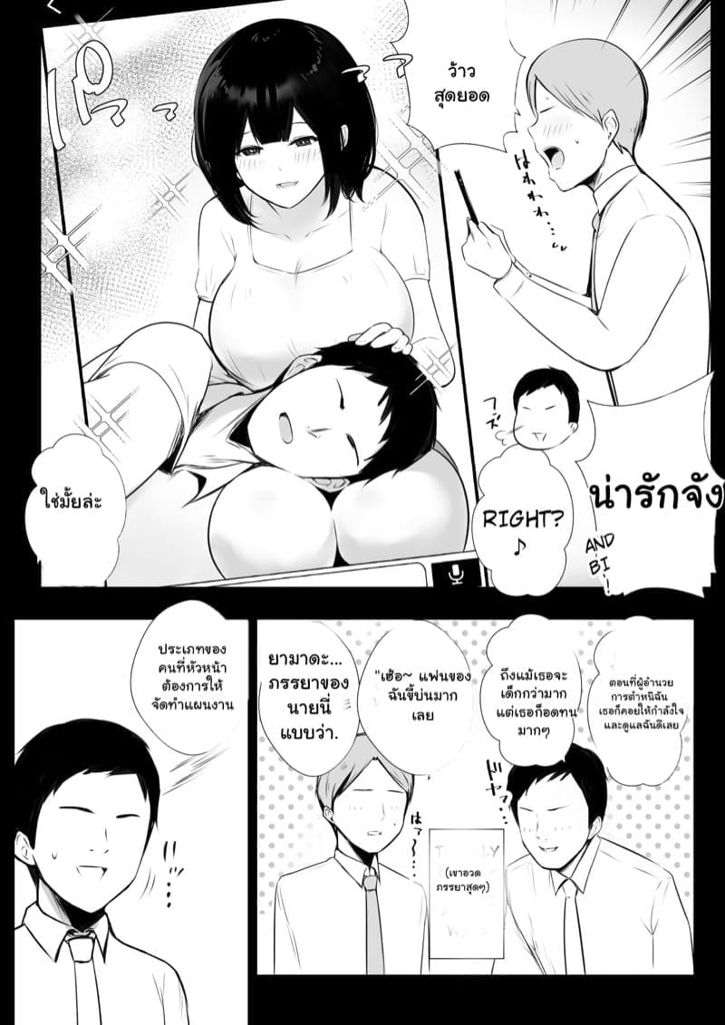 ภรรยาสาว JK โดน NTR 605