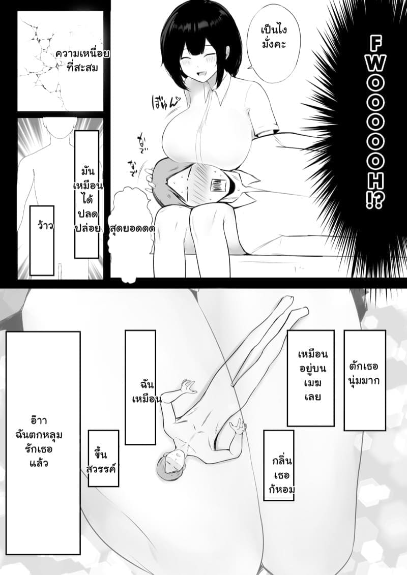 ภรรยาสาว JK โดน NTR 606