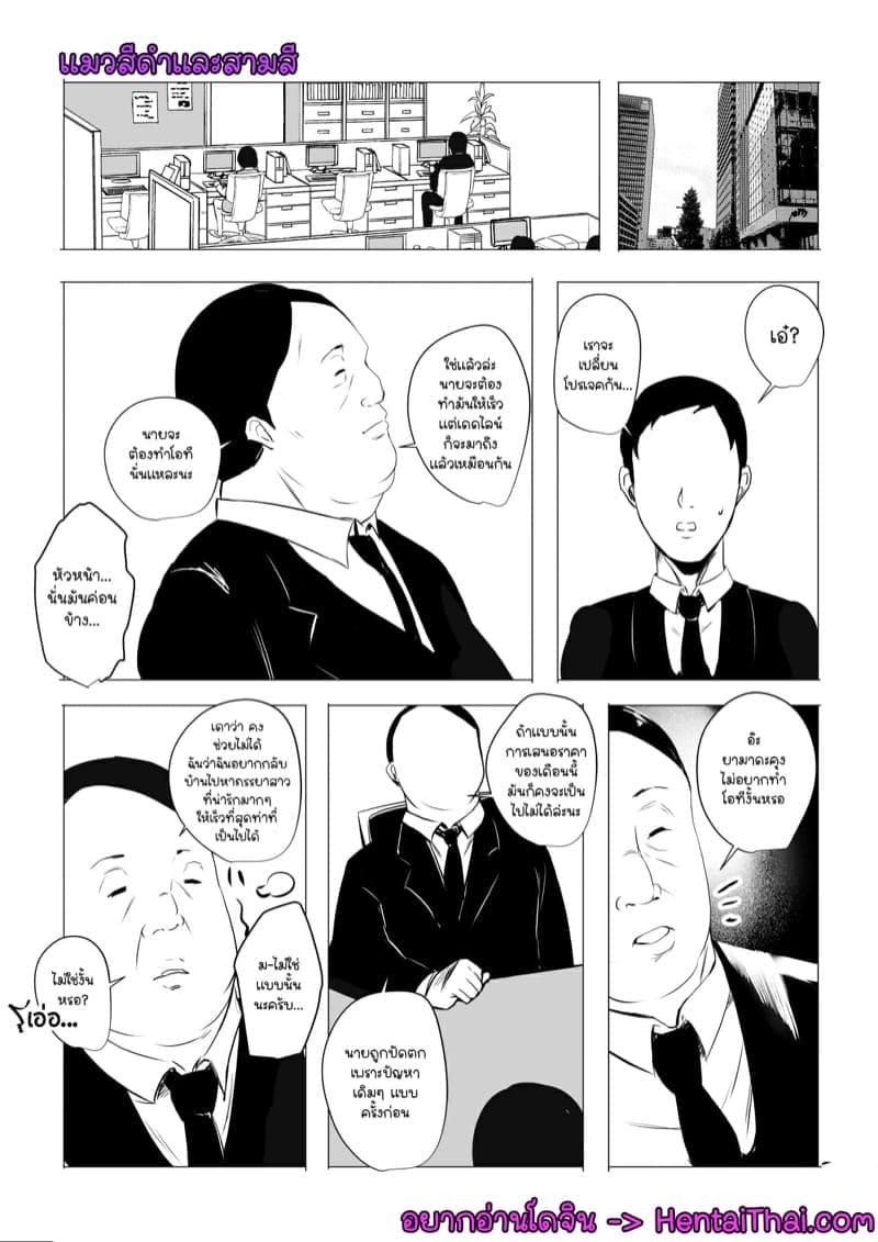 ภรรยาสาว JK โดน NTR02