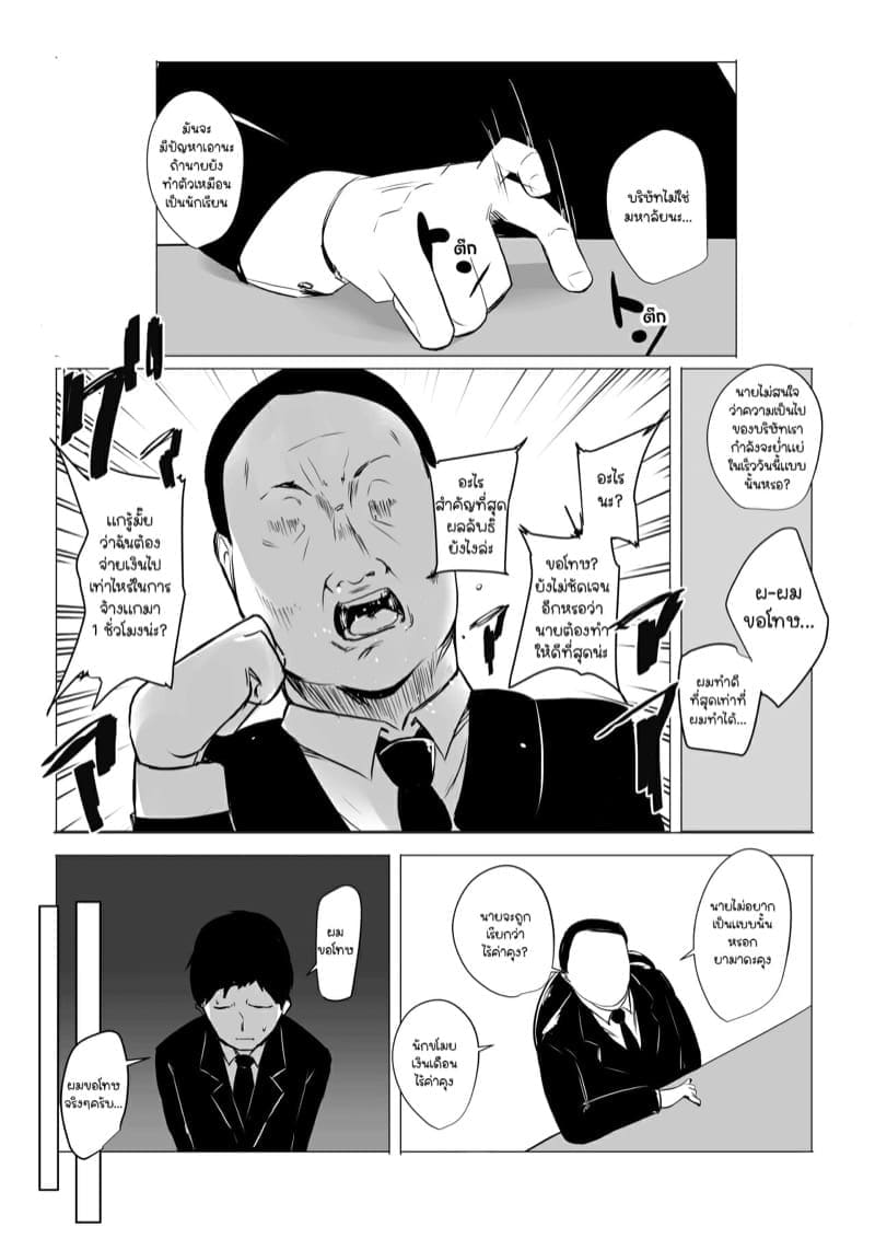 ภรรยาสาว JK โดน NTR03