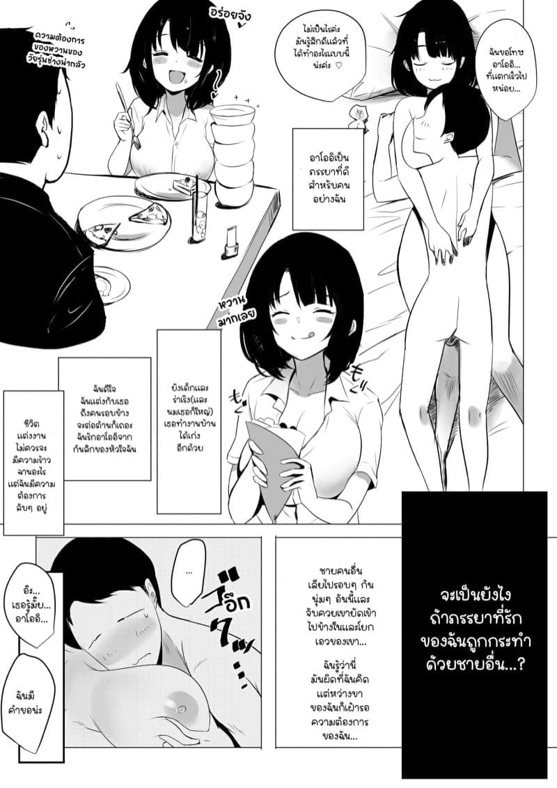 ภรรยาสาว JK โดน NTR06