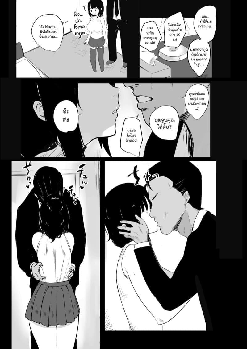 ภรรยาสาว JK โดน NTR07