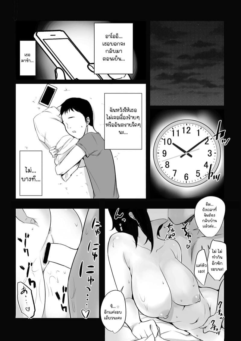 ภรรยาสาว JK โดน NTR16