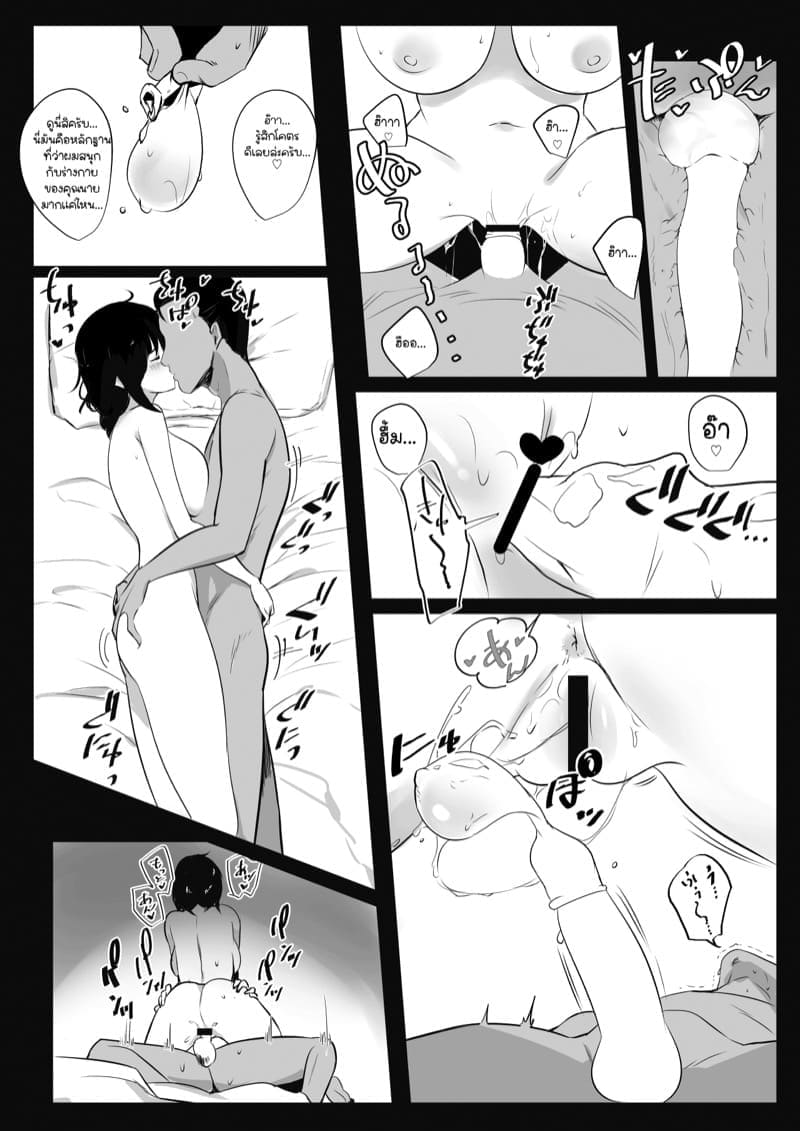 ภรรยาสาว JK โดน NTR21